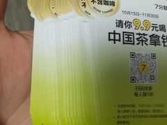 -7分甜(天津南开大悦城店)