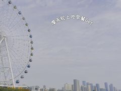 -琴岛之星摩天轮