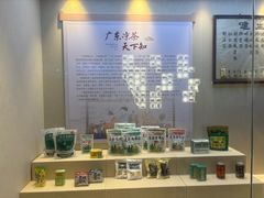 -广东中医药博物馆