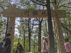 -崂山巨峰游览区