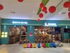 -快乐爱斯米牛排自助(正大广场店)