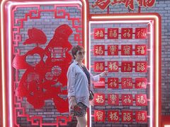-三坊七巷历史文化街区