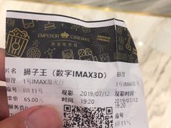 -英皇电影城(英皇集团中心IMAX店)