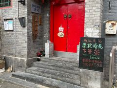 -丽江庭院·云南野生菌·海鲜火锅(鼓楼四合院店)