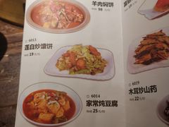 菜单-天山醉美辣子鸡(文艺路店)