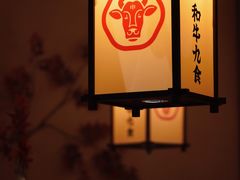 -牛道·和牛九食(市府恒隆广场店)