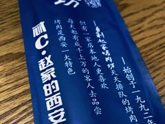 -勇利赵家烤肉坊(纬二街店)