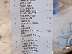 -bosphorus 铂斯西餐厅·土耳其烧烤(环市中路店)