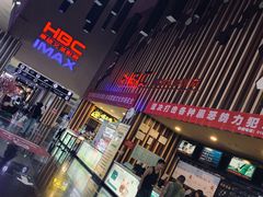 -华谊兄弟影院(北京洋桥店)