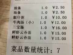 -银记肠粉店(市二宫店)