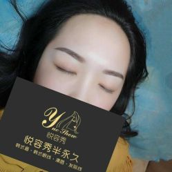 -Yue Show馨选·半永久纹眉纹眼线