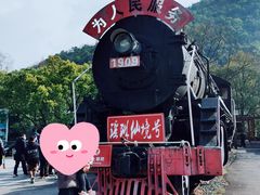 -瑶琳仙境