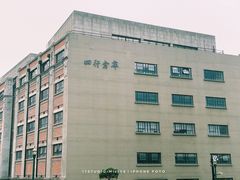 -上海四行仓库抗战纪念馆