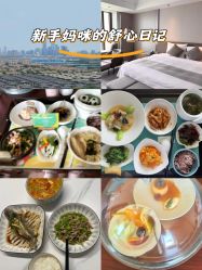 -新寰亚月子会所(金鸡湖凯宾店)