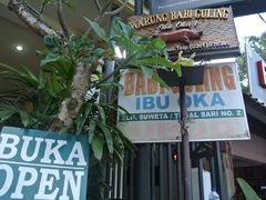 -Warung Babi Guling Ibu Oka 3