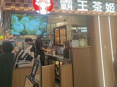-霸王茶姬(静安大悦城店)