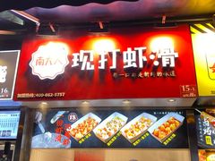 门面-八一好吃街·高品美食广场
