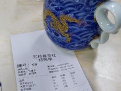-迎扬春茶社(闻喜路店)