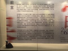 -嘉定博物馆