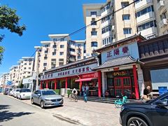 -津悦·正阳春烤鸭(红旗南路店)
