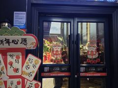 -懒人盐府人家(航天桥店)