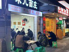 -朱儿面庄(洋河三路店)