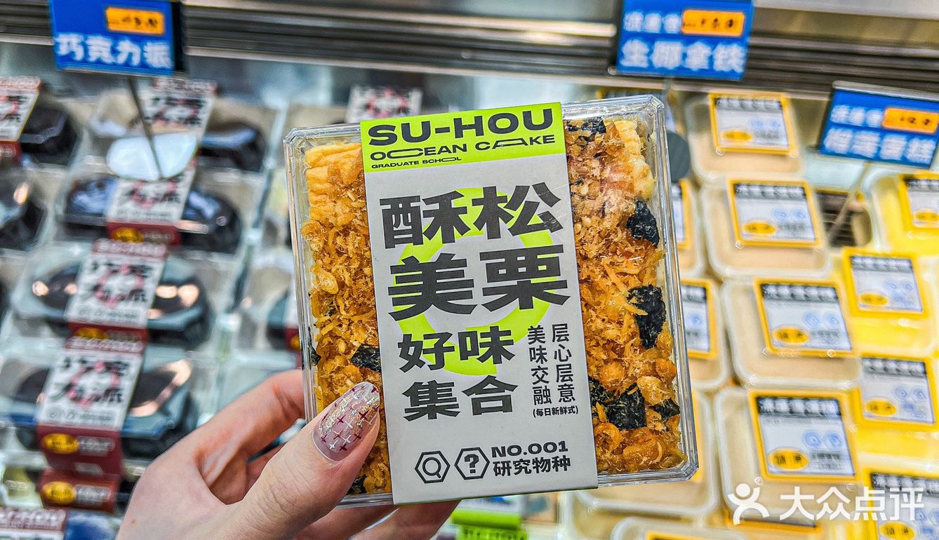 海洋馆主题的酥侯新店真的惊艳到我了