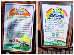 -东平国家森林公园