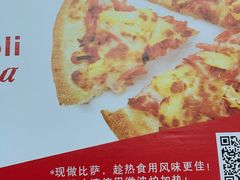 -那坡里比萨(康王北路店)