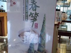 -锡笼记·无锡小笼(大润发店)