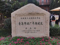 -青岛啤酒博物馆