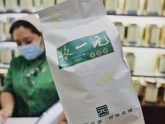 -张一元·(王府井店)