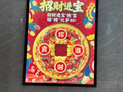 -达美乐比萨(南站西路店)