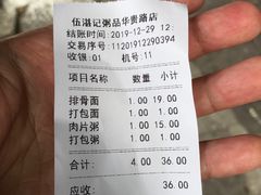 -伍湛记 · 广州老字号(龙津中路店)