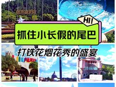 -南京银杏湖乐园