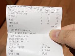 -眉州东坡(团结湖店)