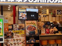 -吉野家(上海美罗城店)