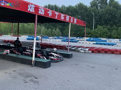 -北京炫动卡丁车俱乐部