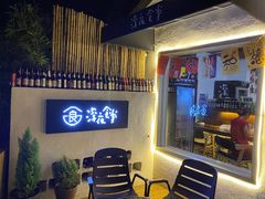 -深夜食堂(永康南路店)
