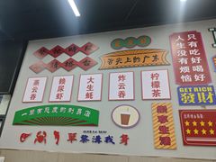 -嘉升大排档(番禺总店)