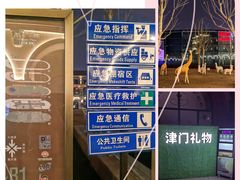 -民园广场
