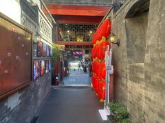 -花家怡园(四合院总店)