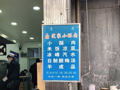 大堂-定家小酥肉·清真(回民街店)