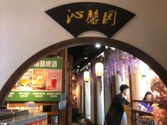 -鸽舞笙平金牌烧鸽子·融合菜(鲁谷店)