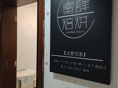 -蜜肆动物奶油蛋糕·个性定制·下午茶甜品