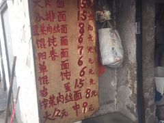 -安庆柴火馄饨(马道街店)