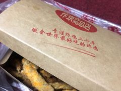-阿捡忭京炸鸡(长沙韭菜园总店)