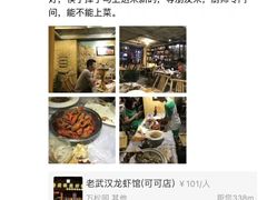 -可可大虾武汉土菜大排档(万松园1店)