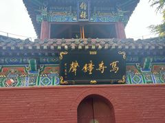 -洛阳白马寺
