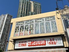 -世记咖啡(氹仔外卖店)